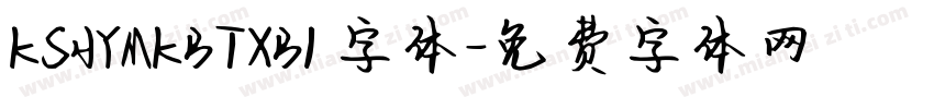 KSHYMKBTXB1 字体字体转换